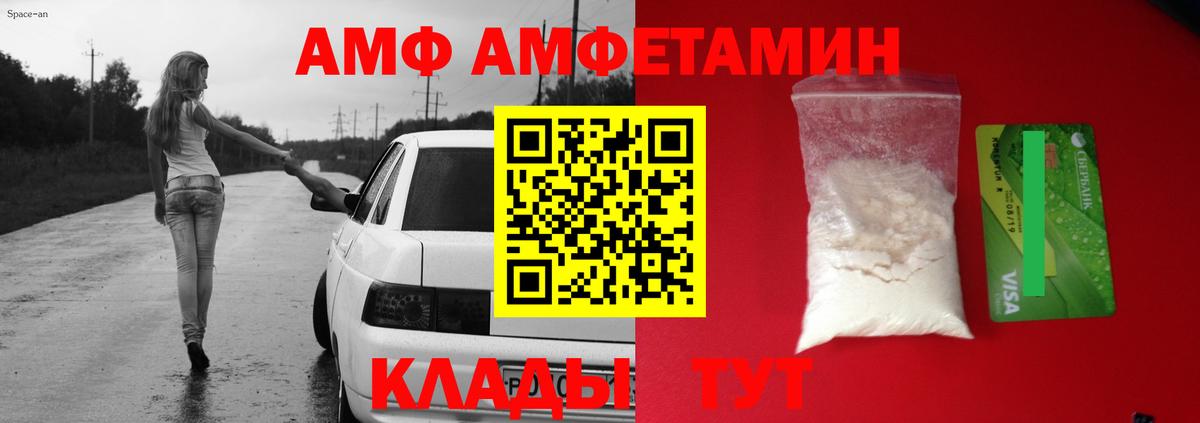 АМФ 98% Евпатория