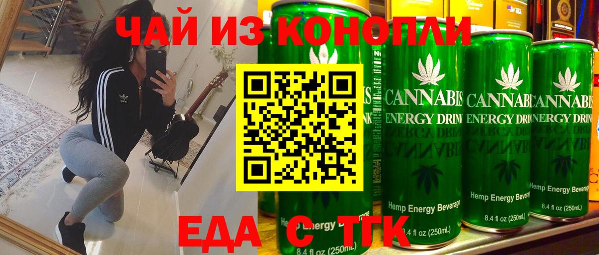 Cannafood марихуана  Вход с VPN  Евпатория 