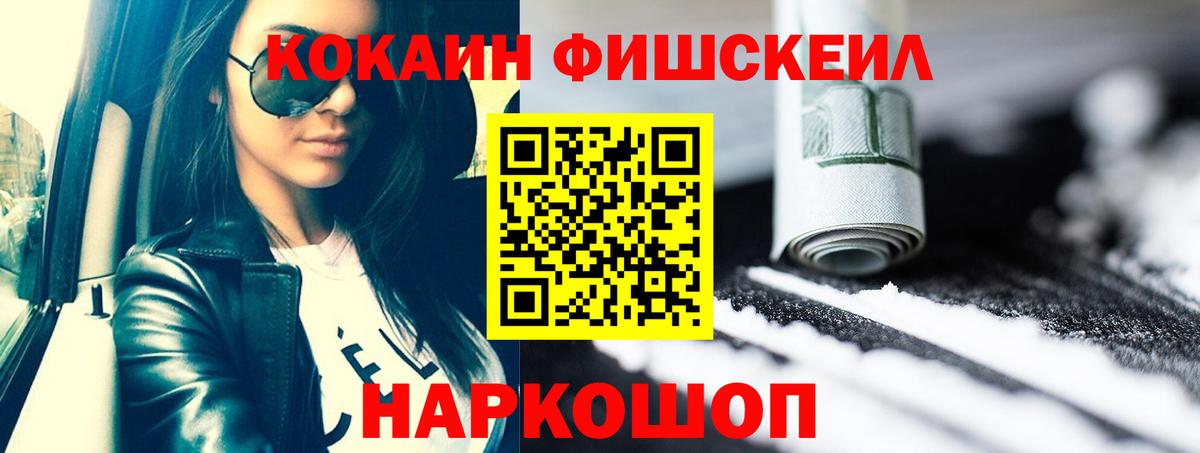 КОКАИН 97% Евпатория