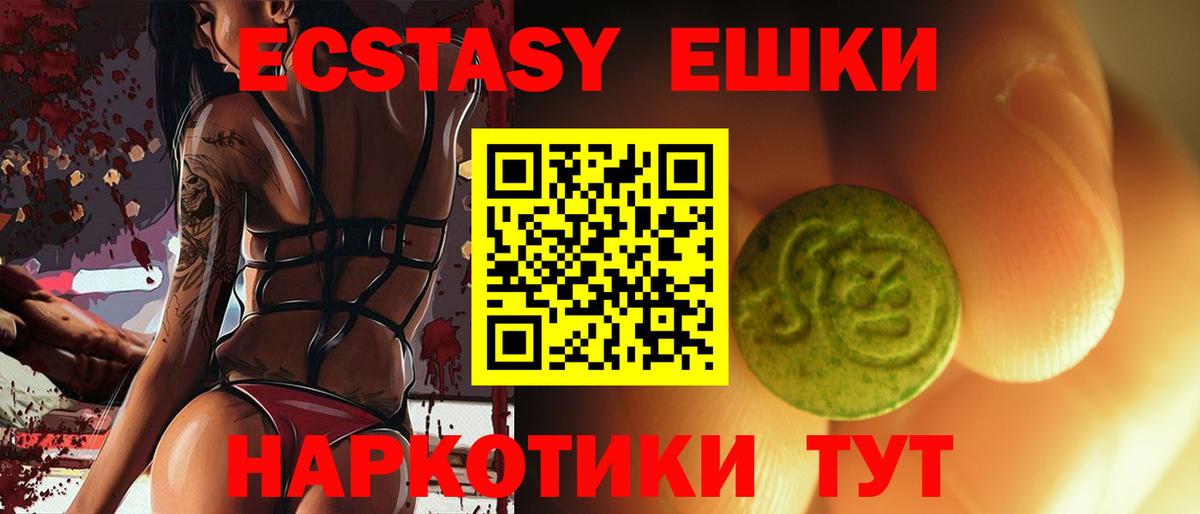 Евпатория  hydra ONION  ЭКСТАЗИ mix  Вход с VPN  Ecstasy 99% 