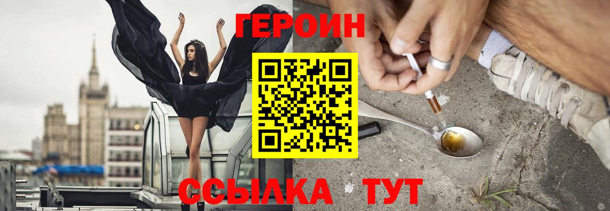 Героин Афган  Вход с VPN  Евпатория 