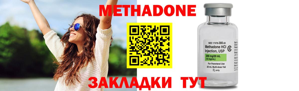 Метадон VHQ  Вход с VPN  Евпатория 
