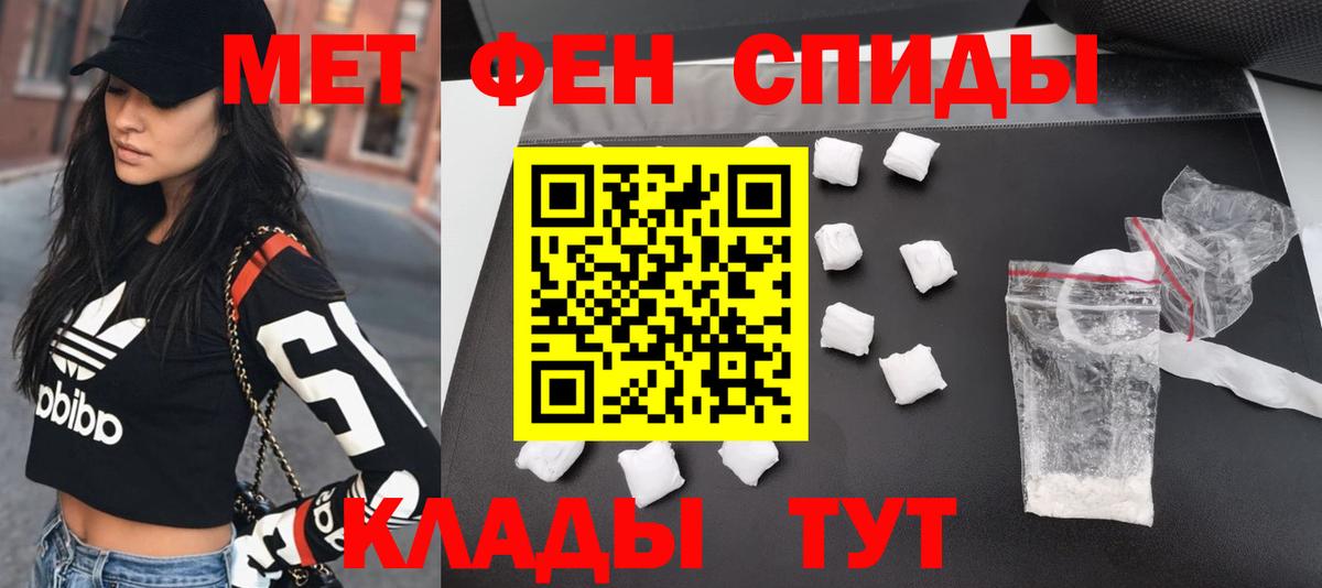 МЕТАМФЕТАМИН кристалл Евпатория
