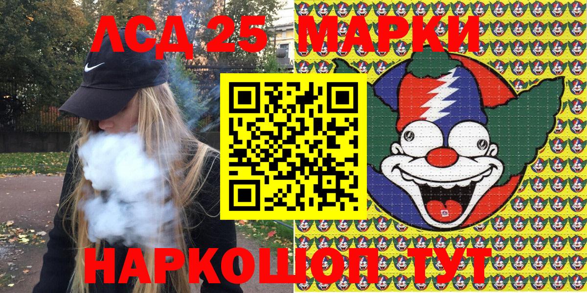 Марки NBOMe 1,5мг  Вход с VPN  Марки NBOMe 1,5мг  Евпатория 