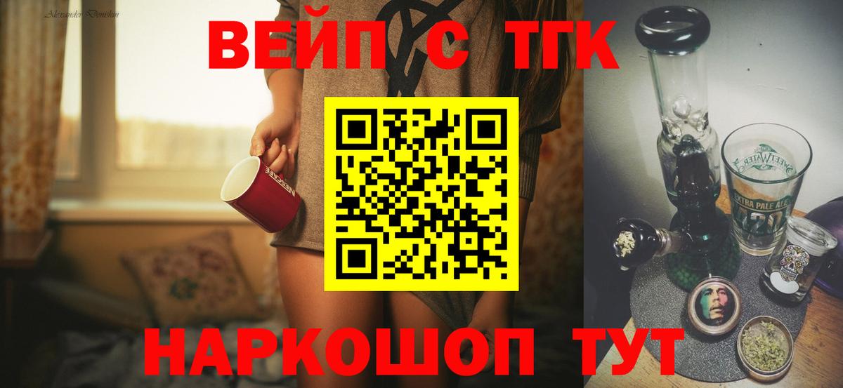 Дистиллят ТГК гашишное масло  где продают наркотики  Евпатория  Вход с VPN 